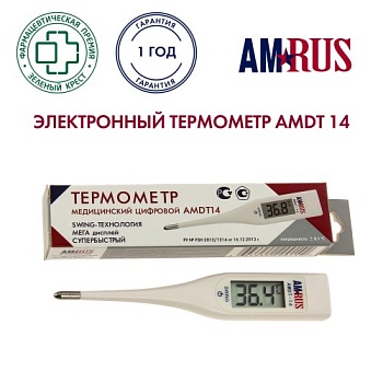 Термометр электронный AMDT-014 SWING